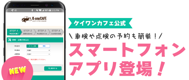 アプリダウンロード