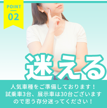 迷える