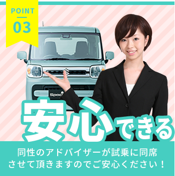 安心できる