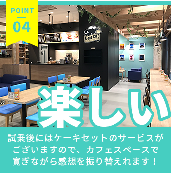 楽しい